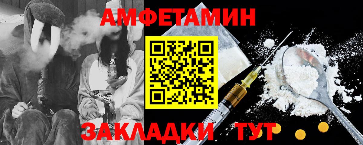 Amphetamine  Амфетамин Premium  Вход с VPN  hydra как зайти  Нефтекамск 