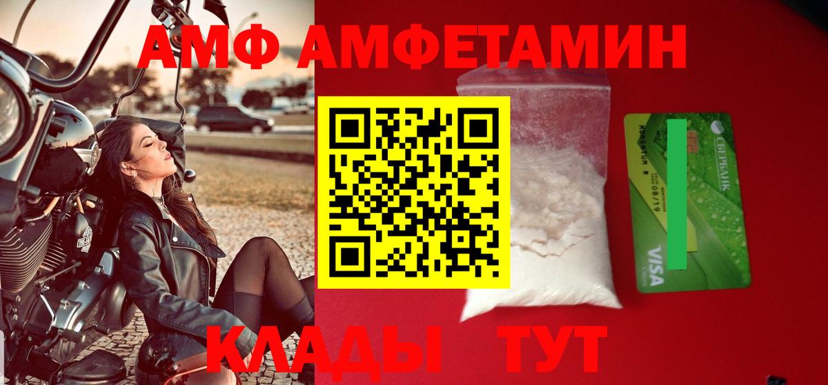 АМФ Premium Нефтекамск