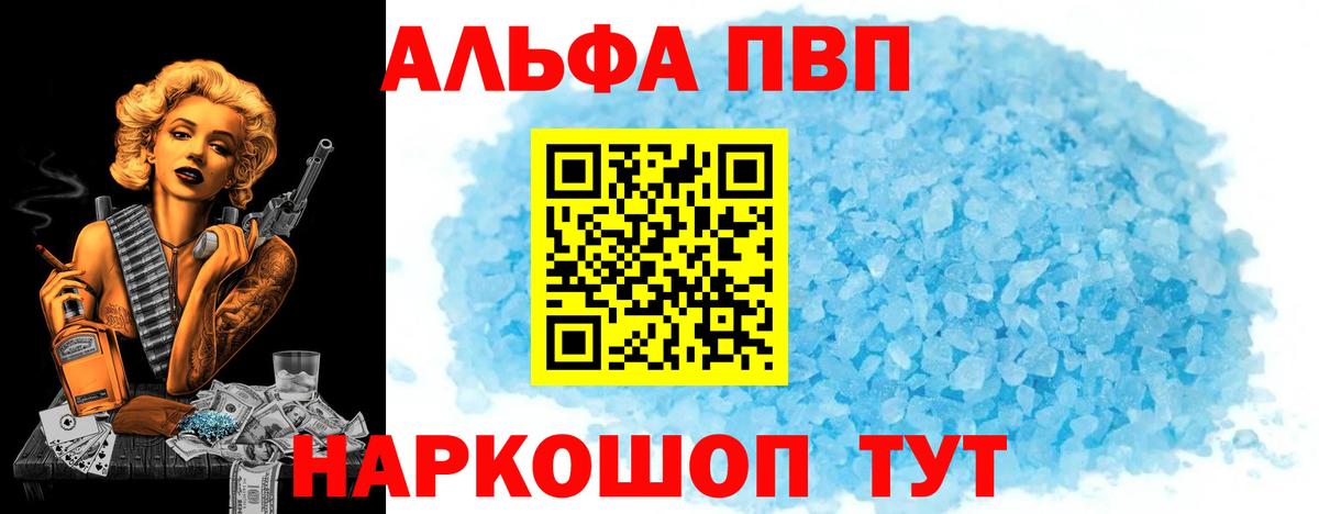 А ПВП  даркнет сайт  Альфа ПВП кристаллы  A-PVP крисы CK  Альфа ПВП СК КРИС  Нефтекамск 