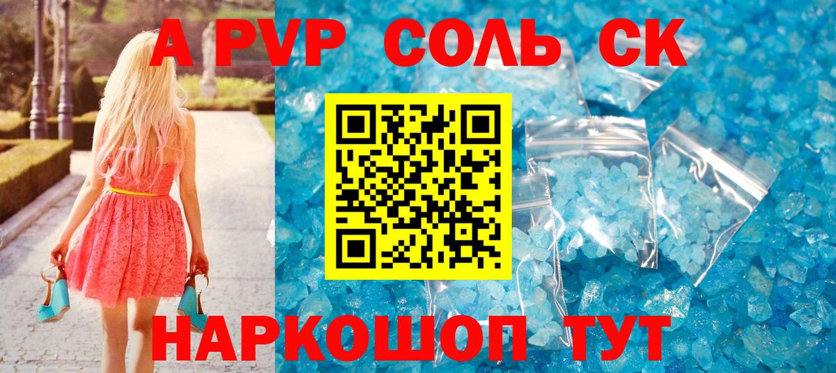 A PVP СК Нефтекамск