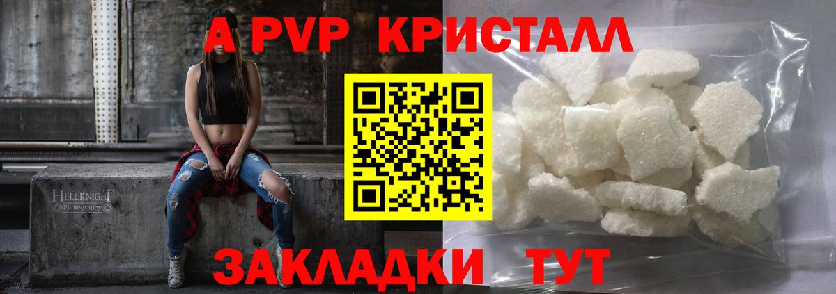 Нефтекамск  Альфа ПВП Crystall  Вход с VPN  APVP СК 