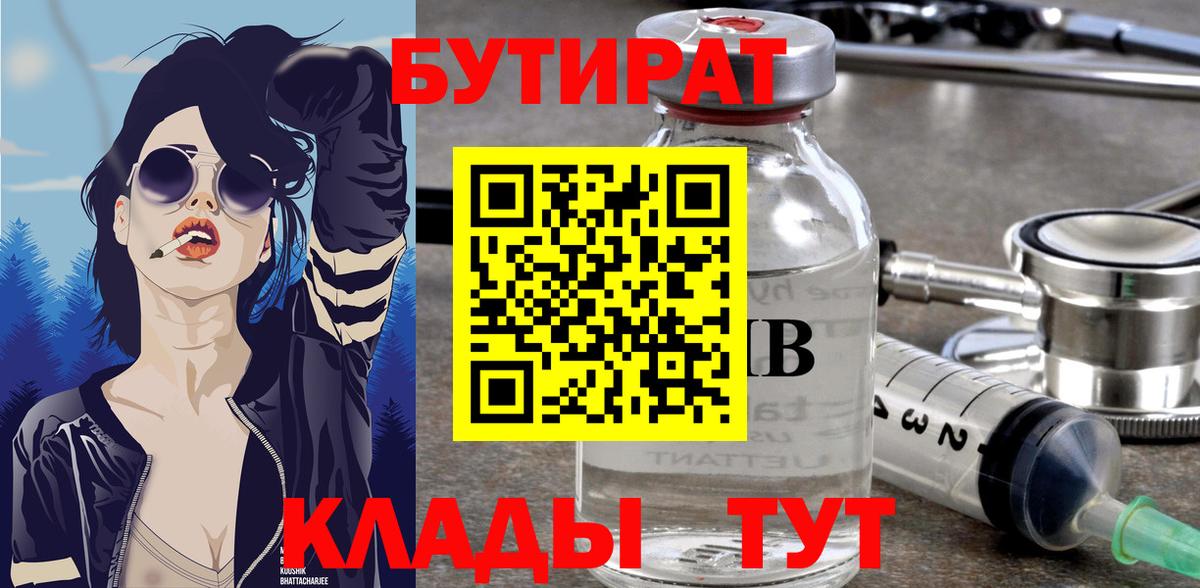 Нефтекамск  Бутират GHB  Вход с VPN 