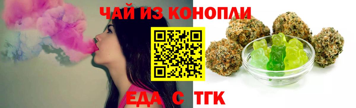 Еда ТГК марихуана  Вход с VPN  Нефтекамск 