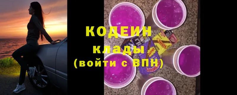 Кодеиновый сироп Lean Purple Drank  OMG ONION  Нефтекамск 