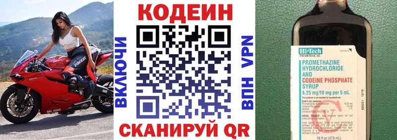 Кодеиновый сироп Lean напиток Lean (лин)  Нефтекамск 