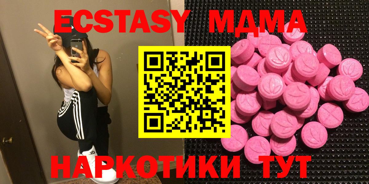 Нефтекамск  Экстази TESLA  Ecstasy 280 MDMA  Ecstasy  Вход с VPN 