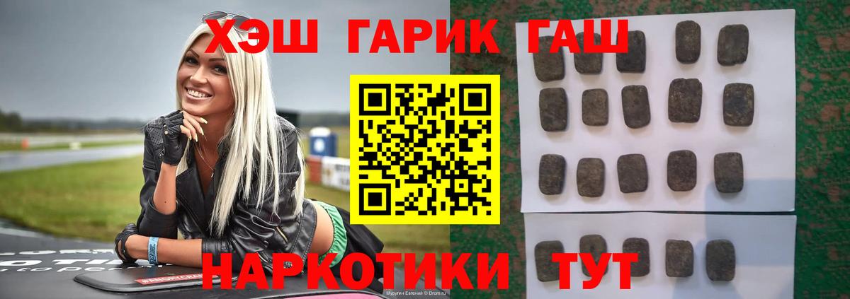 Гашиш 40% ТГК Нефтекамск