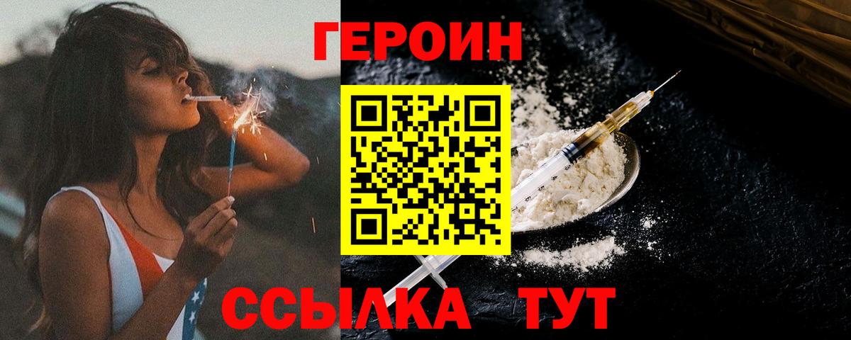 ГЕРОИН Афган  Вход с VPN  Нефтекамск 