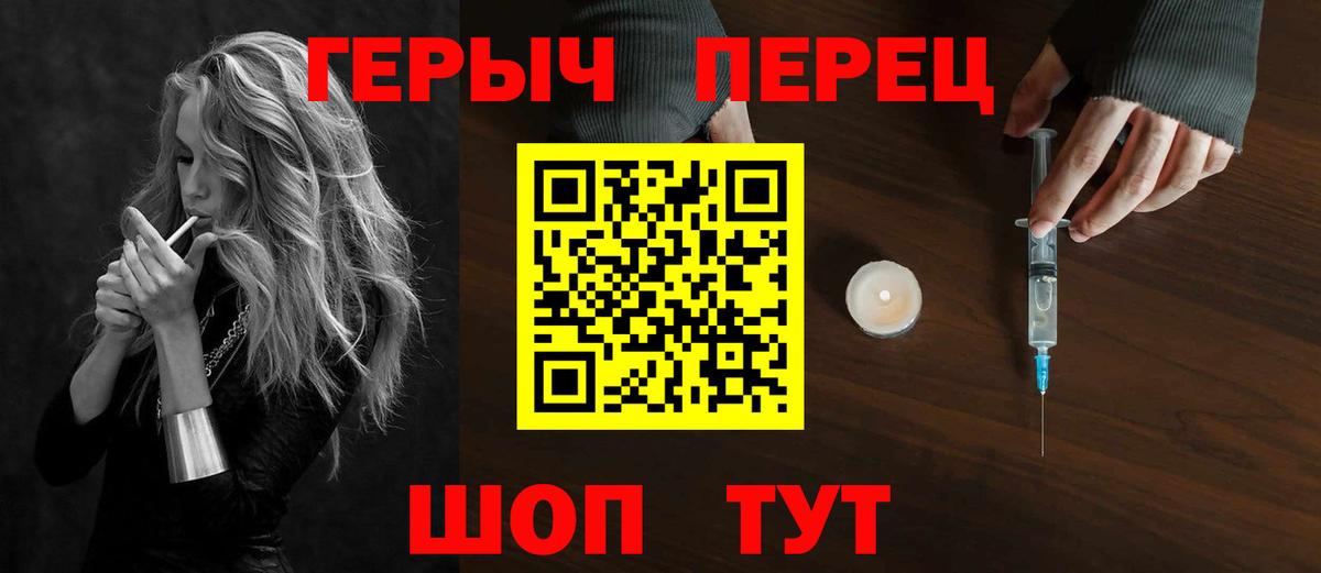 Героин белый Нефтекамск