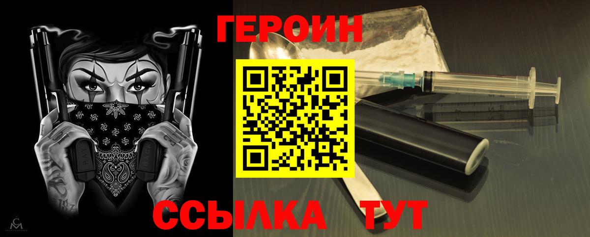 Героин  Нефтекамск  Героин герыч 