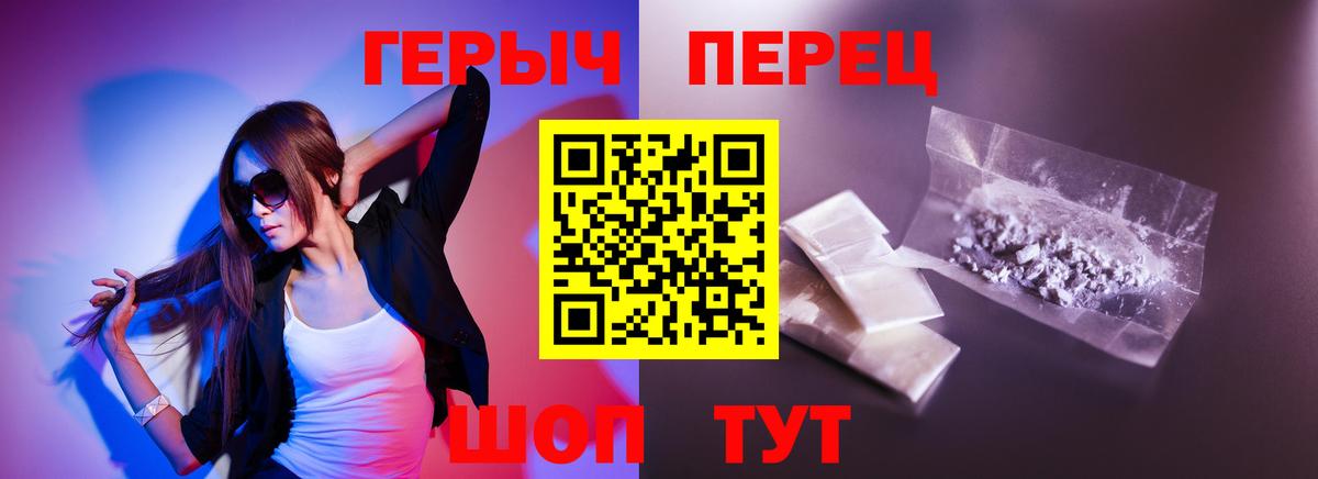 ГЕРОИН белый Нефтекамск
