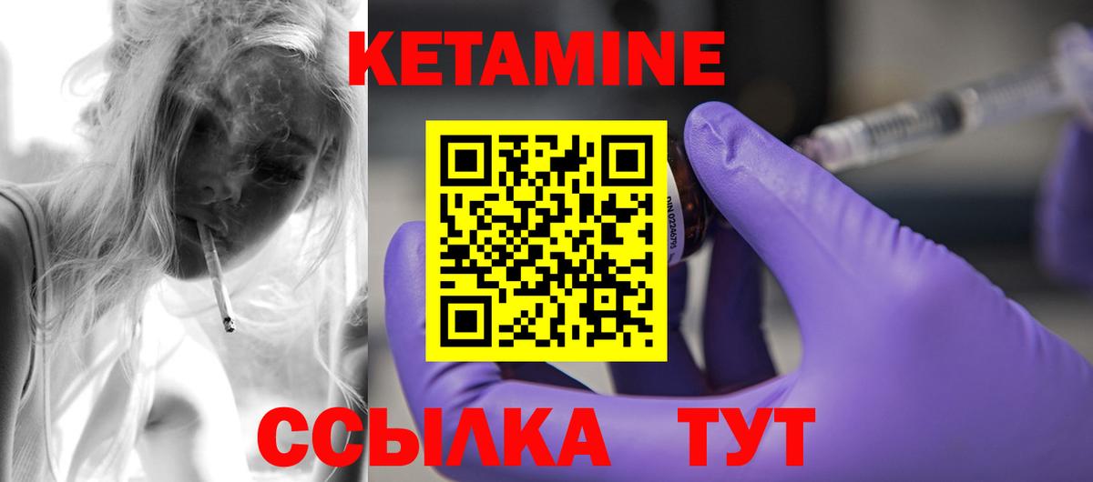 Кетамин ketamine Нефтекамск
