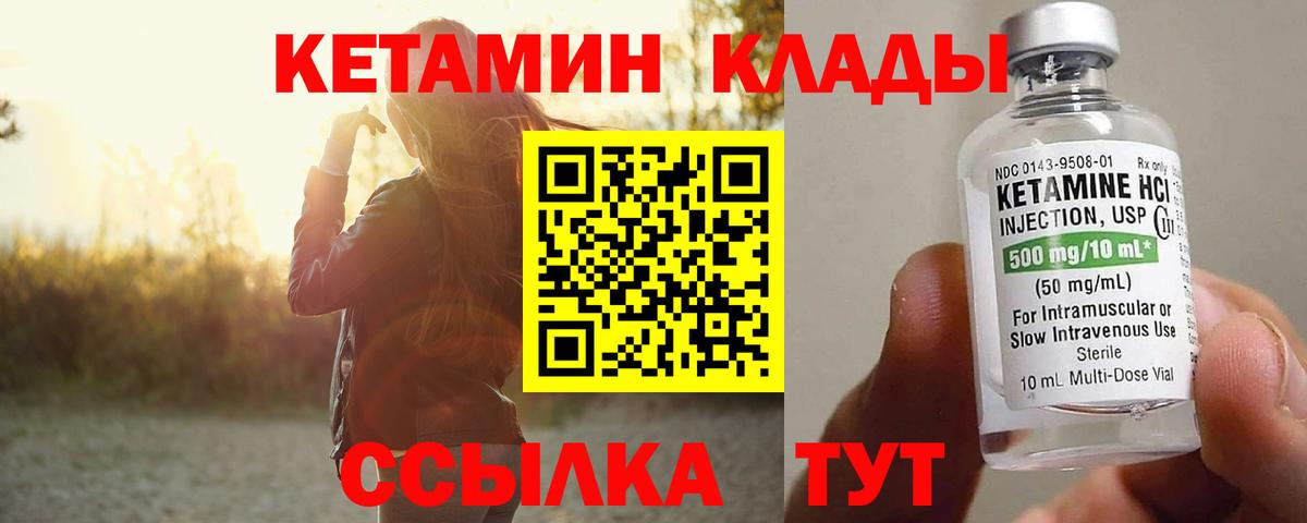 Кетамин VHQ  KRAKEN как войти  Нефтекамск  Кетамин ketamine  Вход с VPN 