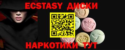 ECSTASY Заводоуковск