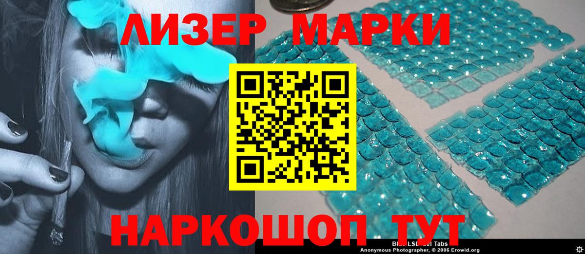 ЛСД экстази кислота Нефтекамск