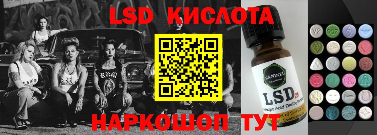 LSD-25 экстази кислота  Нефтекамск 