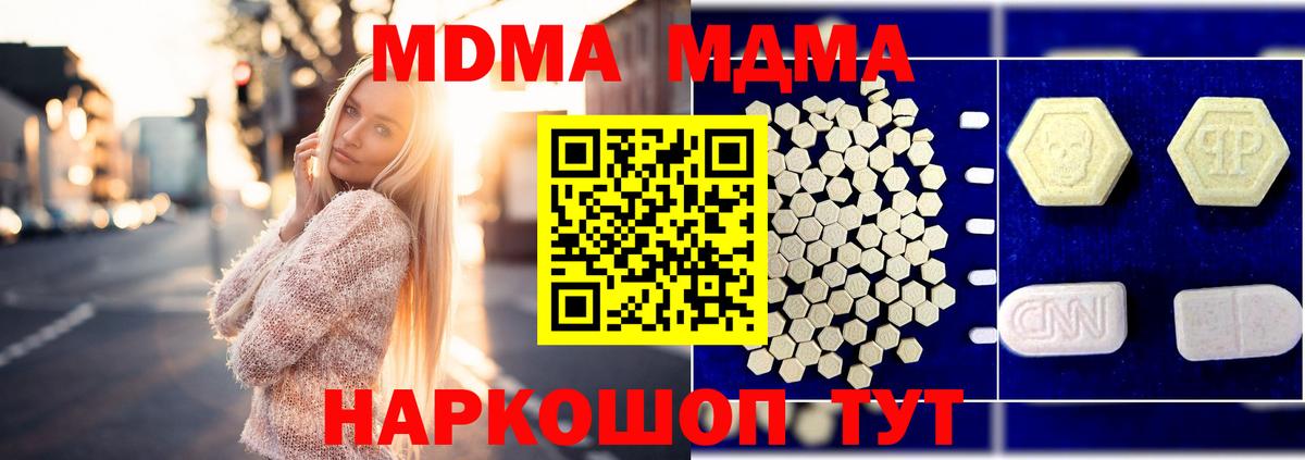MDMA молли Нефтекамск