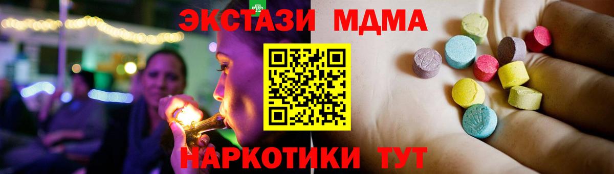 МДМА Molly  МДМА кристаллы  Нефтекамск  Вход с VPN 