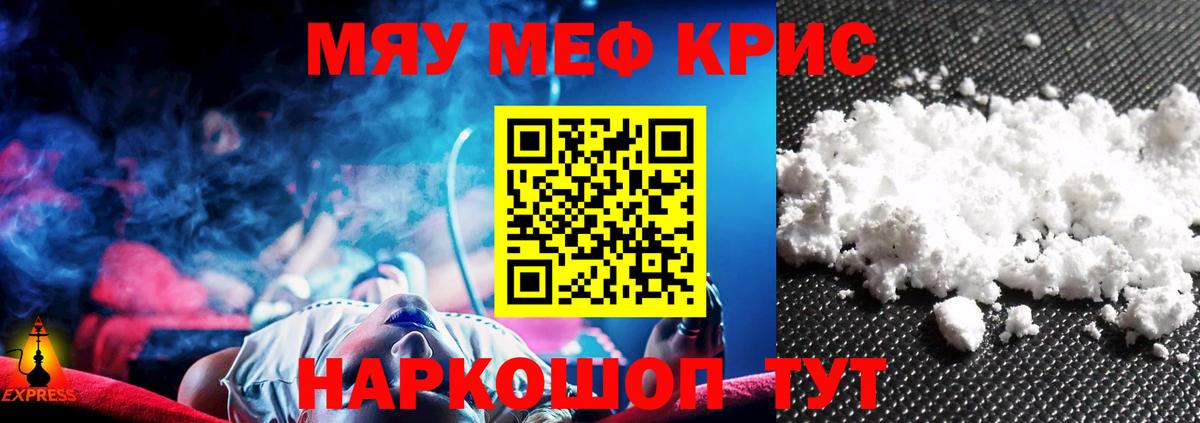 Меф  Нефтекамск  Меф мука 