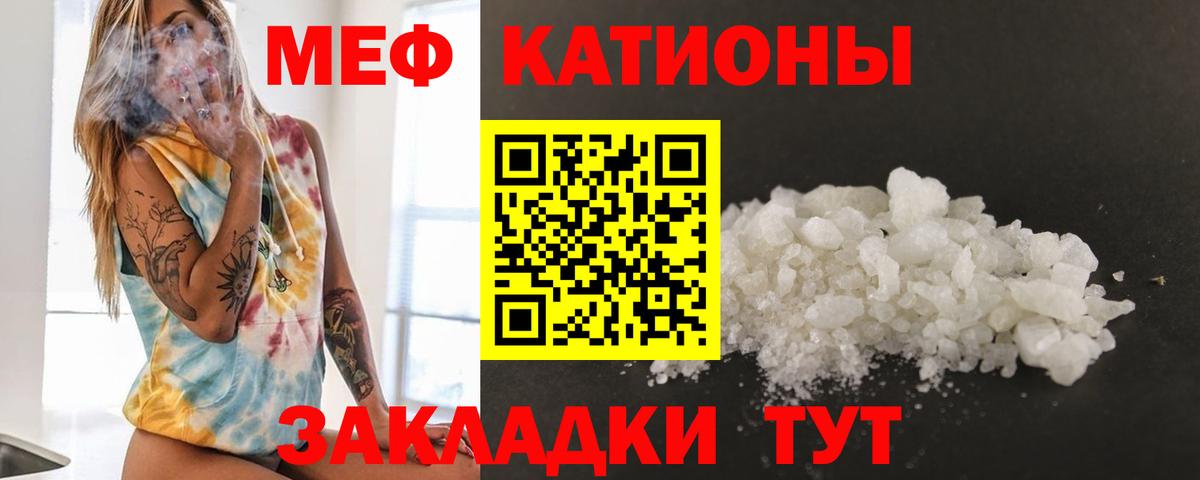 Мефедрон  Меф mephedrone  Вход с VPN  Мефедрон мука  ссылка на мегу вход  Нефтекамск 