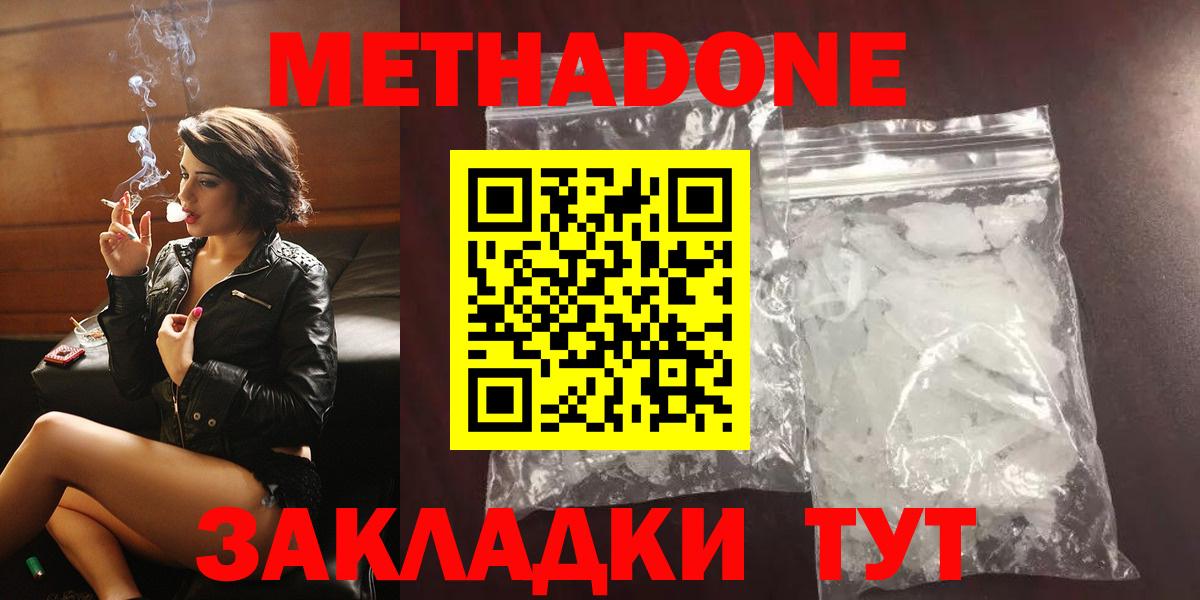 МЕТАДОН мёд  Метадон VHQ  Вход с VPN  Нефтекамск 