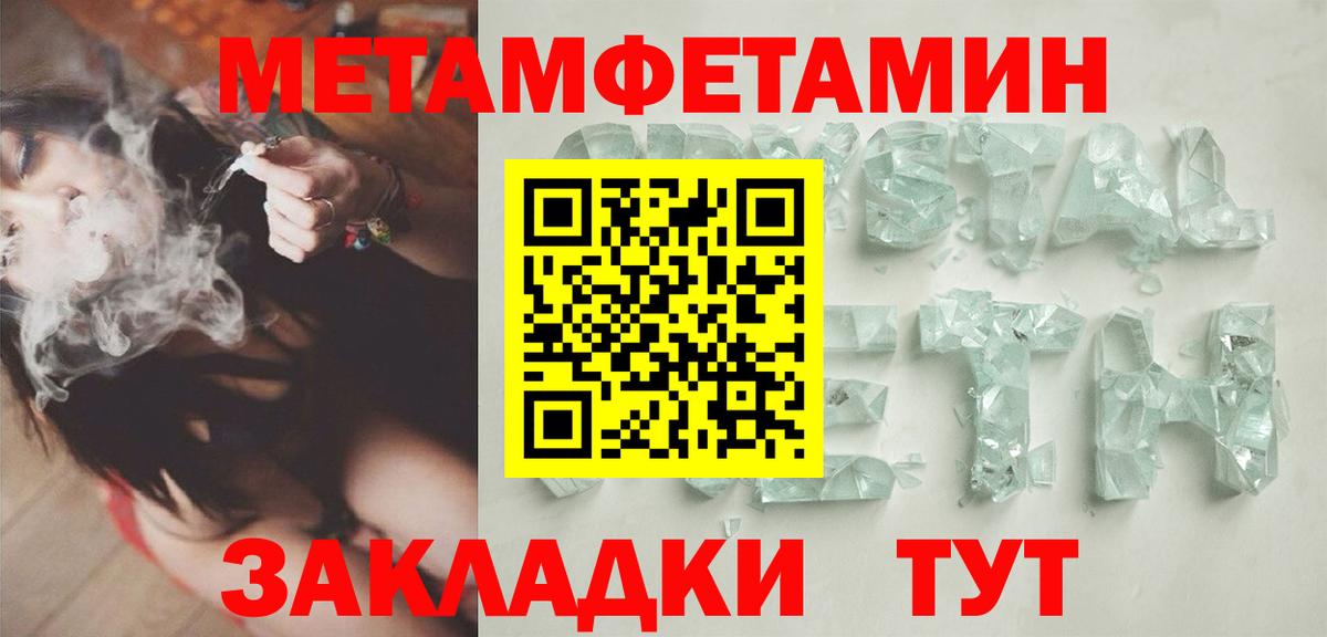 МЕТАМФЕТАМИН винт Нефтекамск