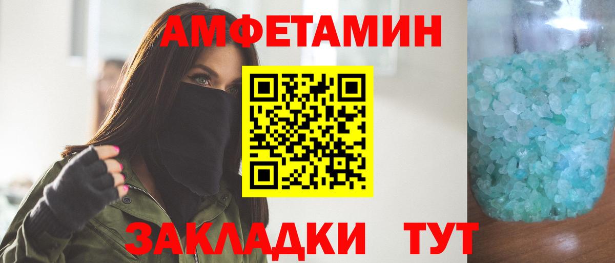 Метамфетамин пудра Нефтекамск