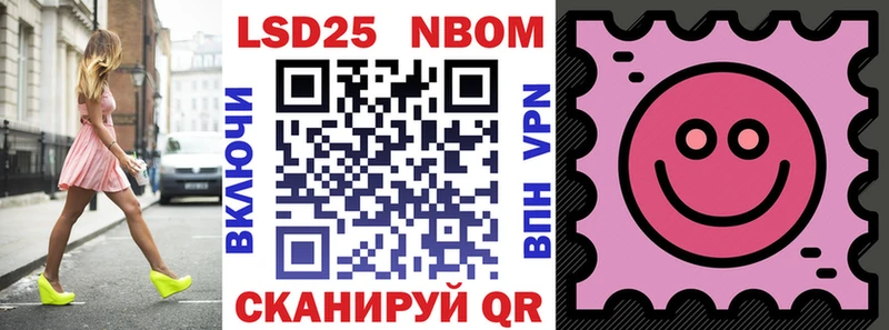 Марки 25I-NBOMe 1500мкг Нефтекамск