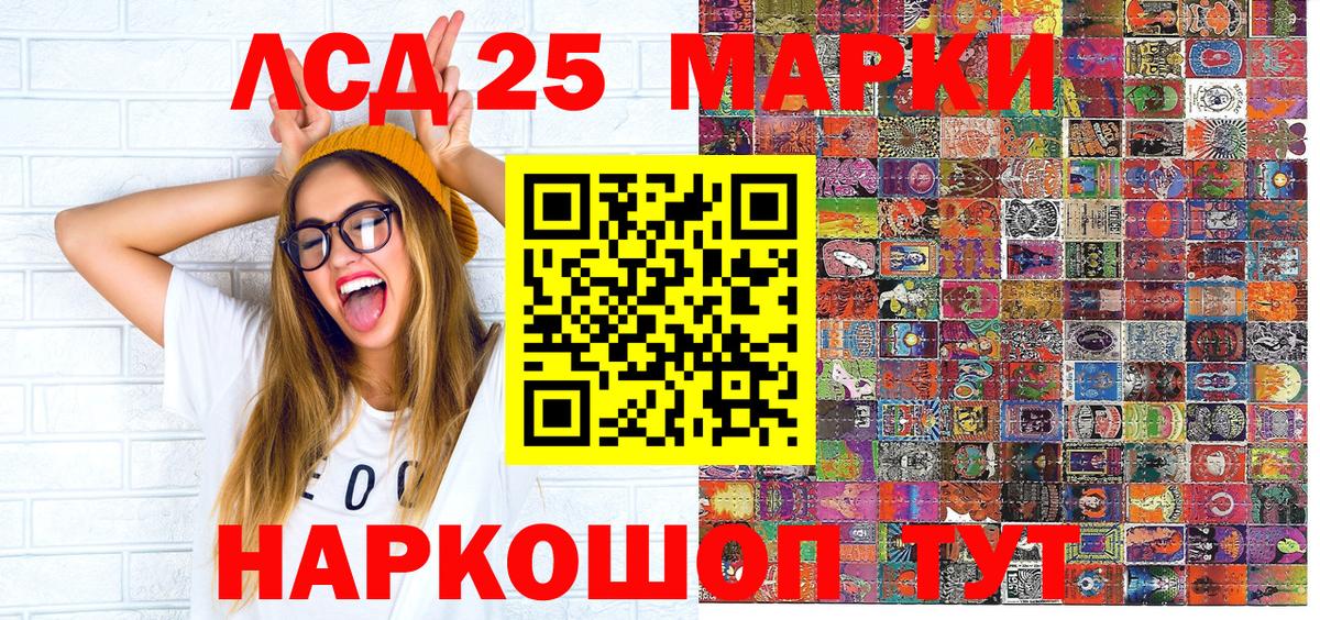 Наркотические марки 1,5мг Нефтекамск