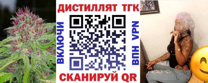 Дистиллят ТГК гашишное масло  Нефтекамск 
