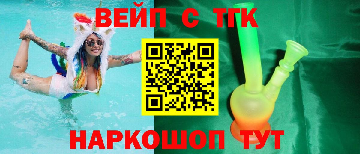 ТГК гашишное масло Нефтекамск