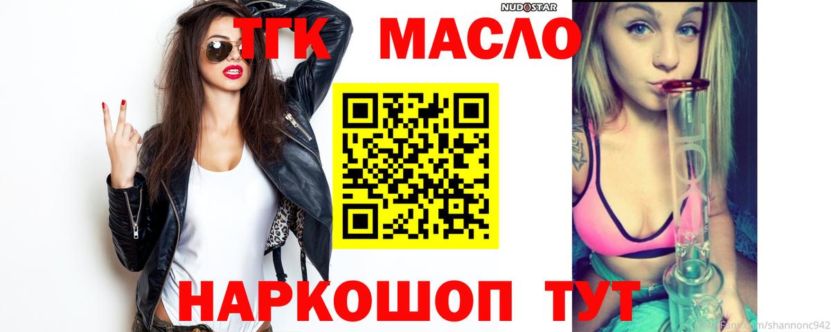 Нефтекамск  ТГК гашишное масло  Дистиллят ТГК Wax  Вход с VPN 