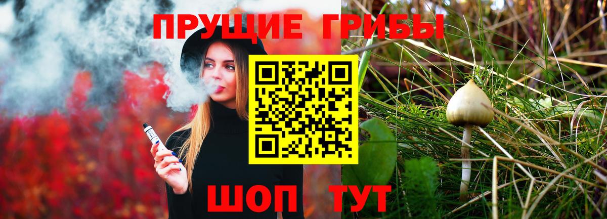 Псилоцибиновые грибы Magic Shrooms Нефтекамск