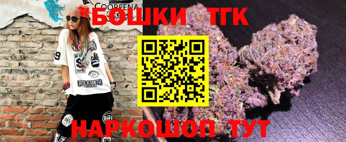 Бошки Шишки конопля Нефтекамск